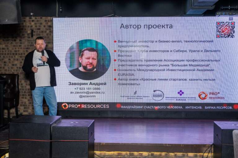 Нетворкинг после встречи